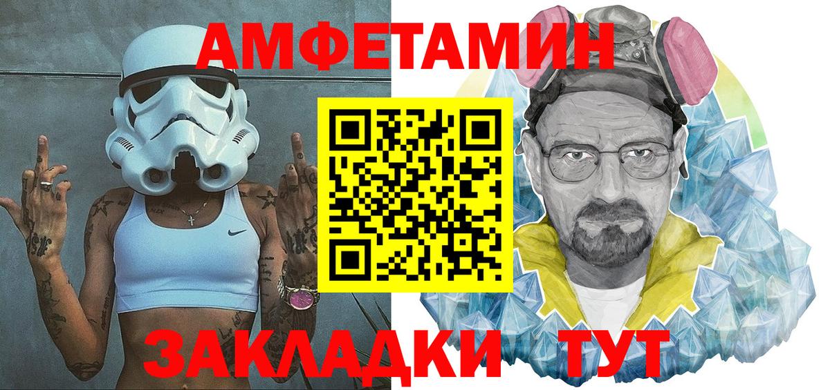 АМФ  АМФЕТАМИН 97%  Вход с VPN  Партизанск 