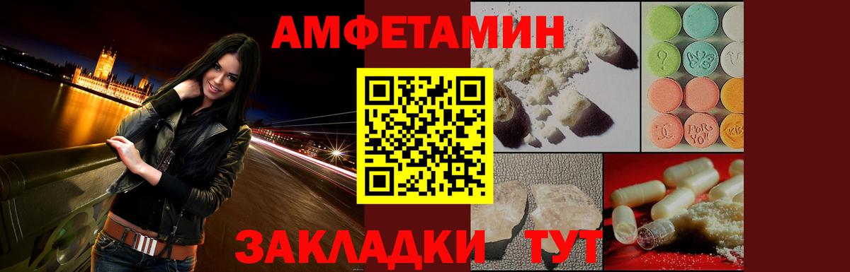 АМФЕТАМИН Розовый Партизанск