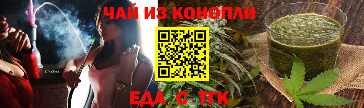 Canna-Cookies конопля  Вход с VPN  Партизанск 