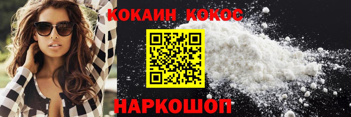 COCAIN 98% Партизанск