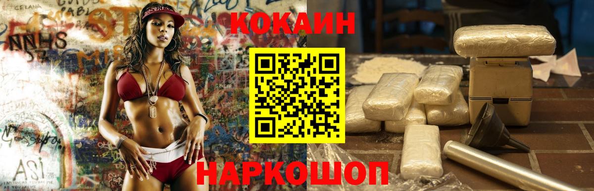 Кокаин Columbia  Вход с VPN  Партизанск 