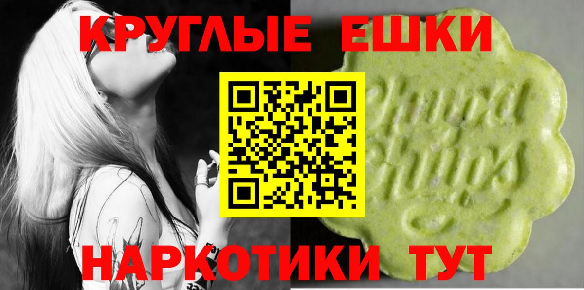ЭКСТАЗИ  Вход с VPN  Партизанск  ЭКСТАЗИ бентли 