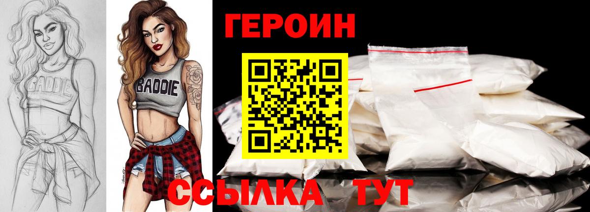 Партизанск  Героин Афган  Вход с VPN 