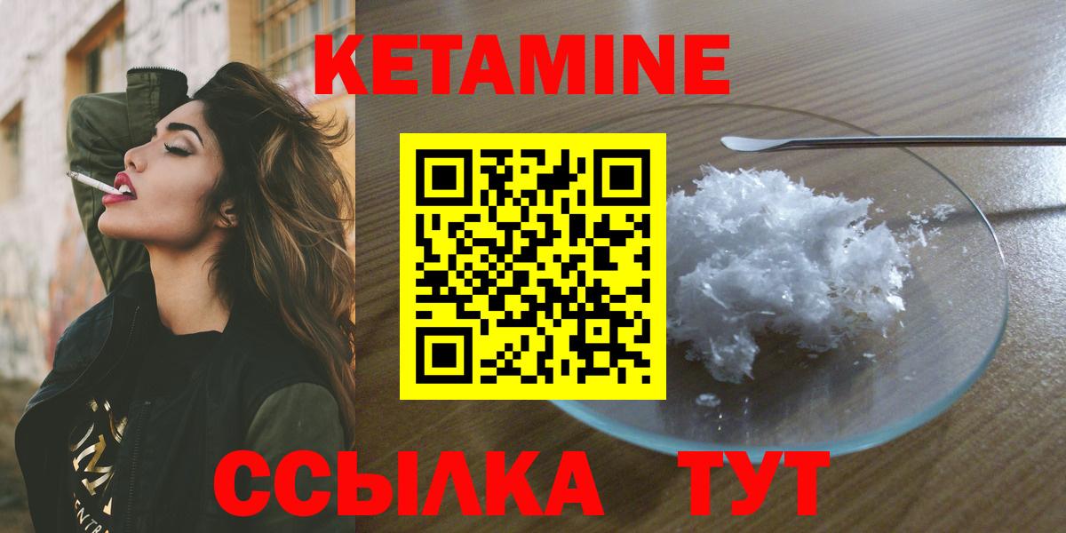 КЕТАМИН VHQ  КЕТАМИН ketamine  Вход с VPN  Партизанск 