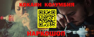 кокаин колумбия Северобайкальск