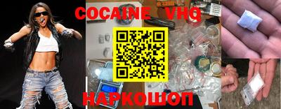 кокаин VHQ Свободный