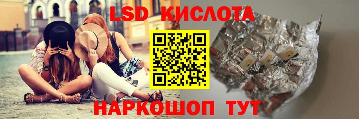 Лсд 25 экстази ecstasy  ЛСД экстази ecstasy  Партизанск  Вход с VPN 