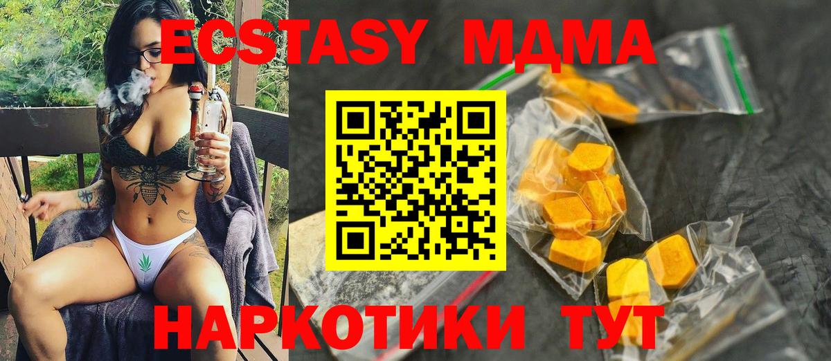 MDMA VHQ  МДМА  Партизанск  MDMA Molly  Вход с VPN 