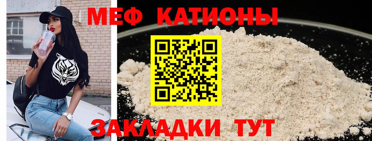 Меф  МЕФ  Вход с VPN  Мефедрон мука  МЕФ кристаллы  Партизанск 