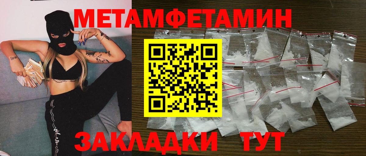 Метамфетамин Methamphetamine  Вход с VPN  Метамфетамин Methamphetamine  Партизанск 