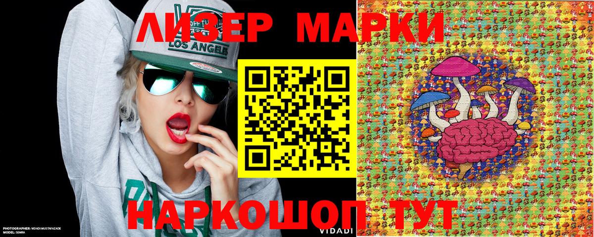 Марки N-bome 1,5мг  Марки N-bome 1,5мг  Вход с VPN  Партизанск 