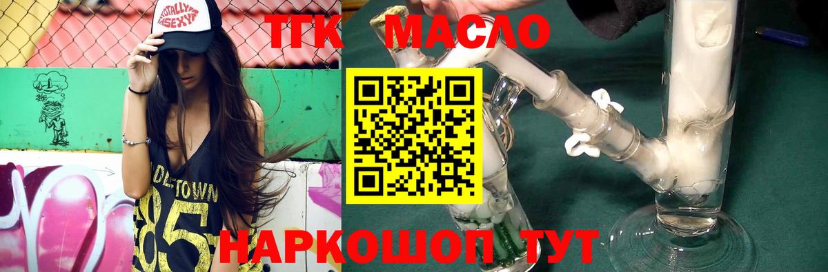 ссылка на мегу   Вход с VPN  закладки  Партизанск  Дистиллят ТГК THC oil 